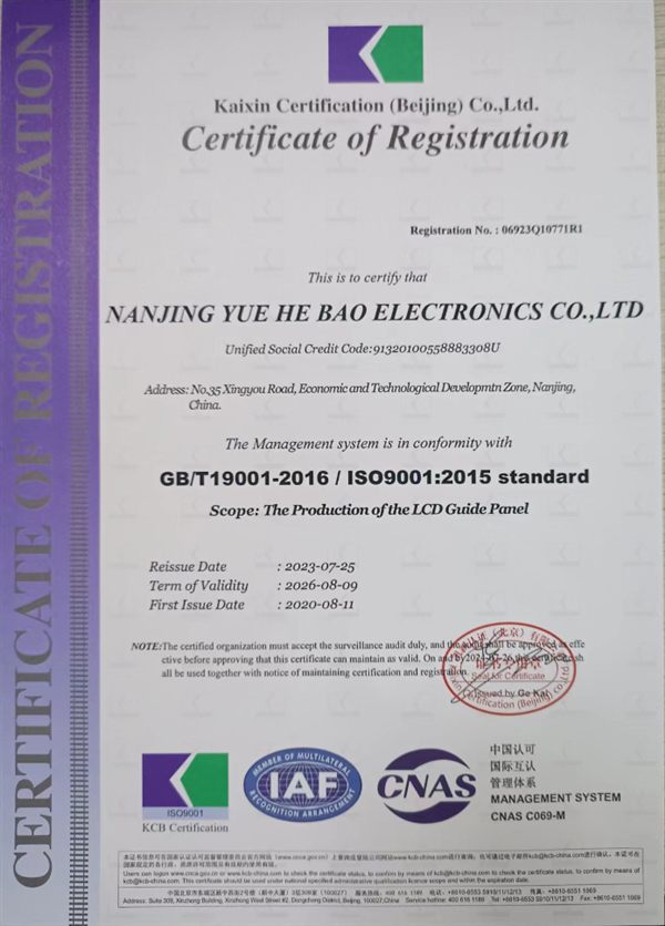 ISO9001 认证证书